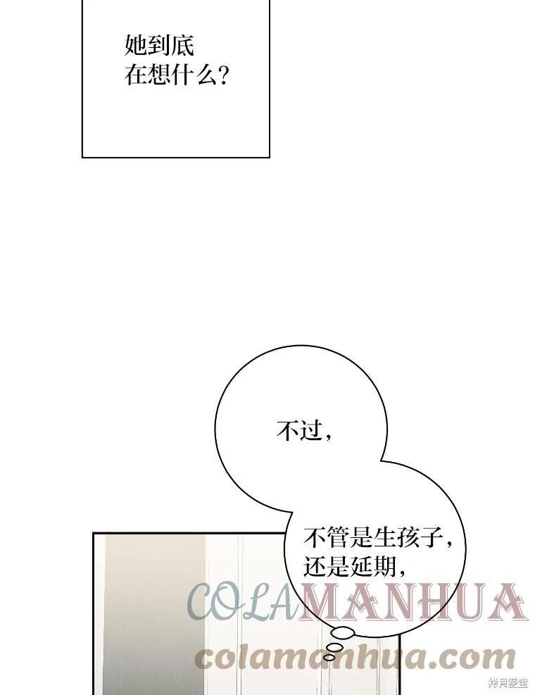 社長的特別指示 - 第37話(1/2) - 3