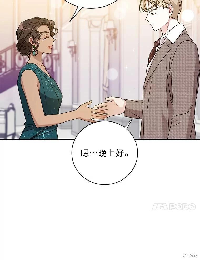 社長的特別指示 - 第73話(1/2) - 1