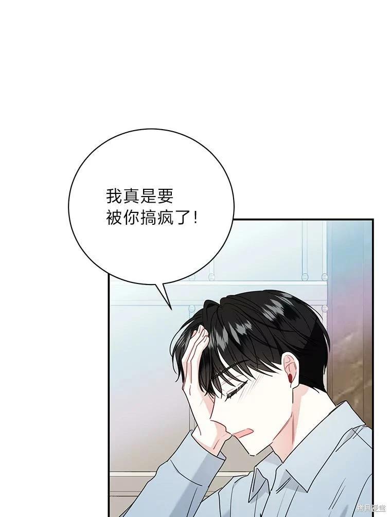 社長的特別指示 - 第75話(1/2) - 7