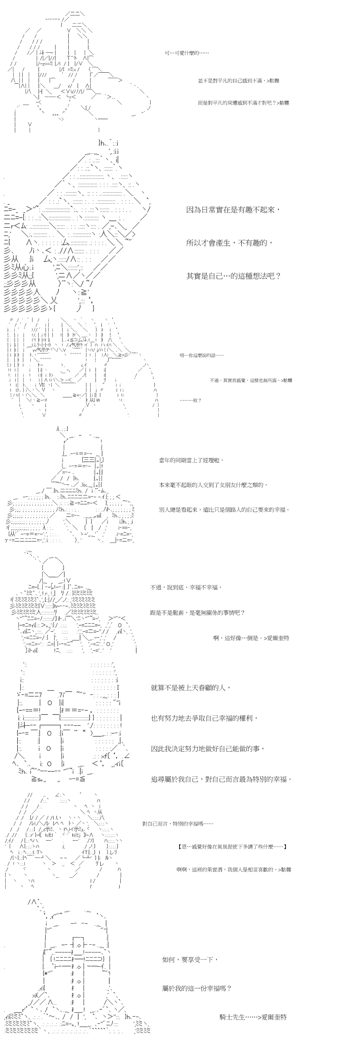 社畜骷髏挑戰異世界 - 第07話 - 2