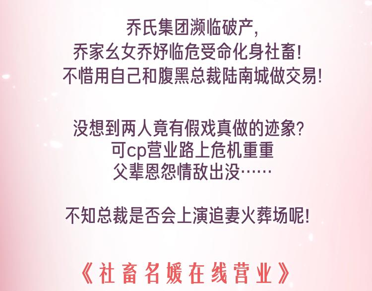 预热 社畜名媛开始营业啦！-第1话