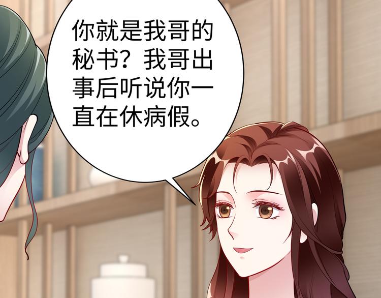 第14话 不可能去哄(1/2)-第15话