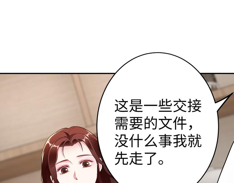 第14话 不可能去哄(1/2)-第15话