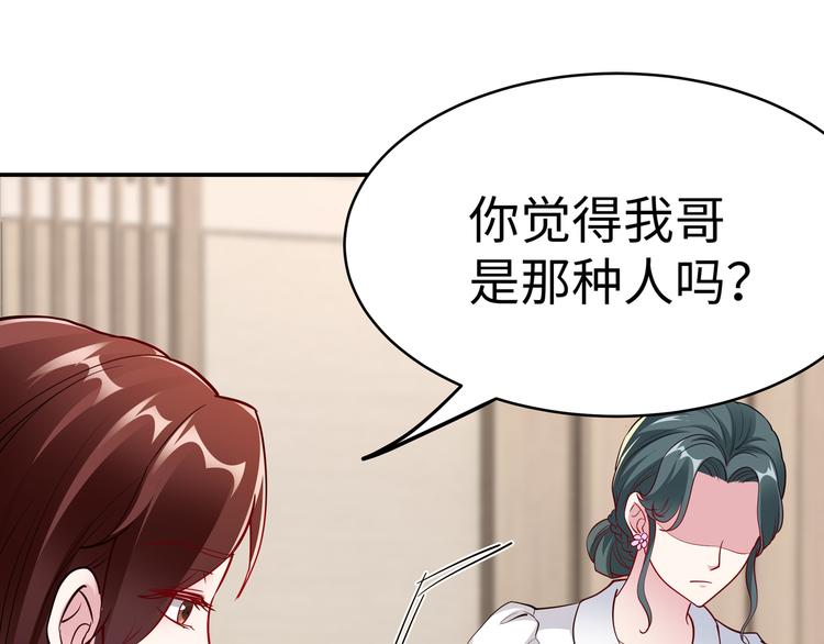 第14话 不可能去哄(1/2)-第15话