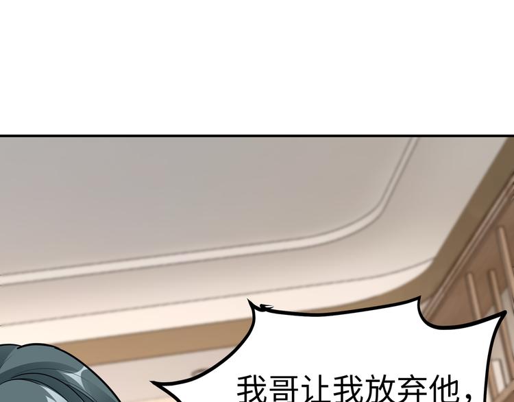 第14话 不可能去哄(1/2)-第15话