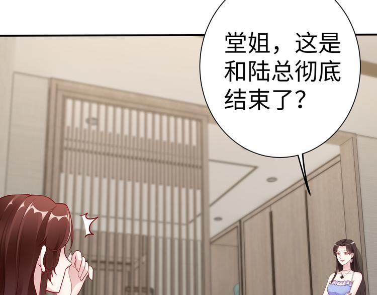 第14话 不可能去哄(1/2)-第15话