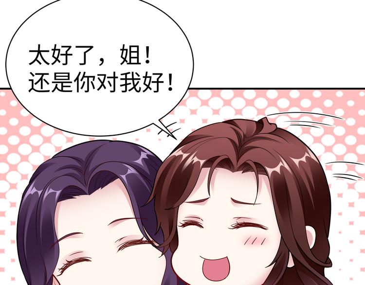 第16话 我怀孕了(1/2)-第17话