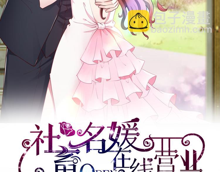 第18话 陆母来袭(1/2)-第19话