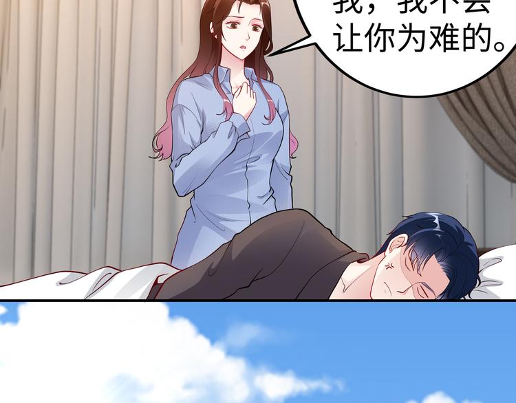 第18话 陆母来袭(1/2)-第19话