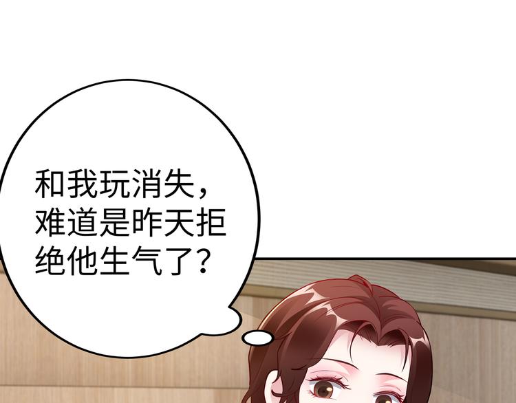 第18话 陆母来袭(1/2)-第19话