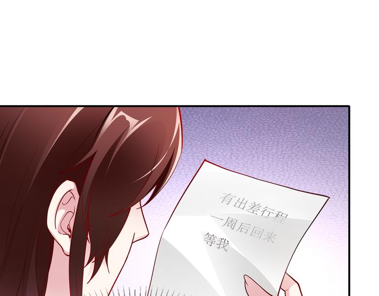 第18话 陆母来袭(1/2)-第19话