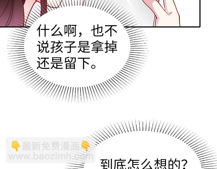 第18话 陆母来袭(1/2)-第19话