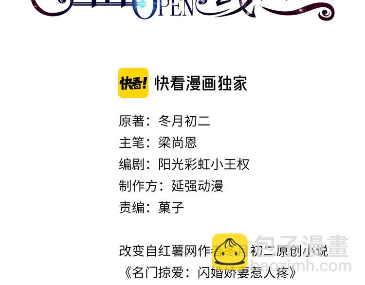 第2话 &ldquo;碰了你！&rdquo;(1/3)-第3话