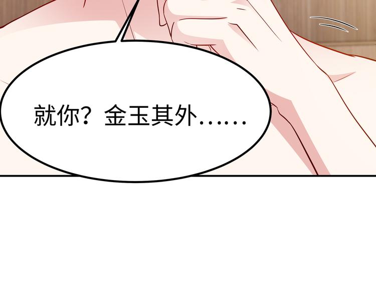 第2话 &ldquo;碰了你！&rdquo;(1/3)-第3话