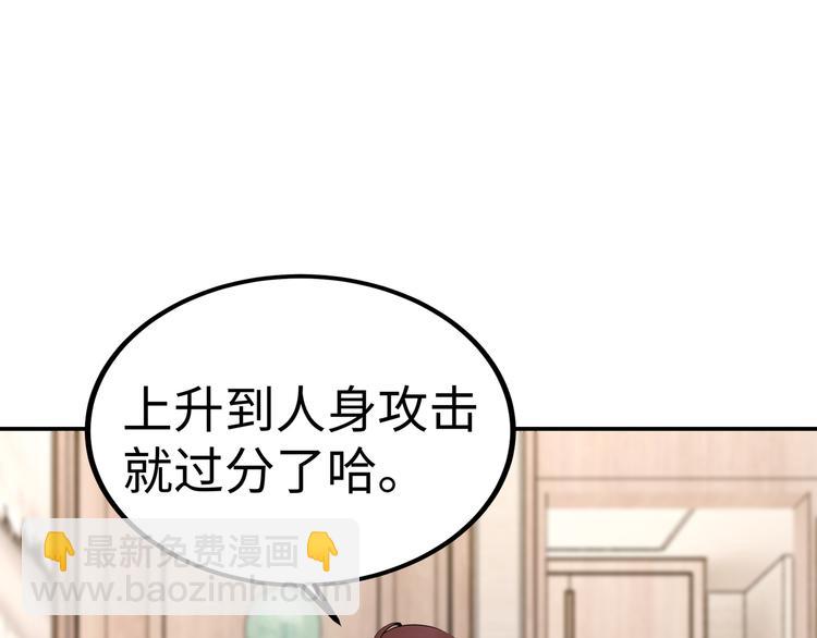 第2话 &ldquo;碰了你！&rdquo;(1/3)-第3话