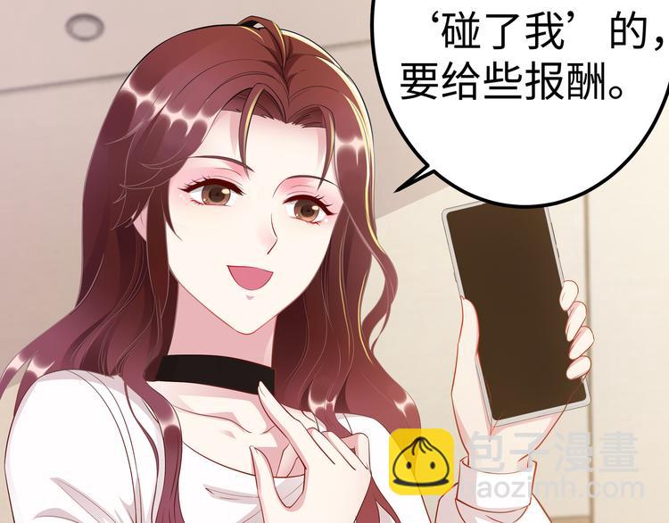 第2话 &ldquo;碰了你！&rdquo;(1/3)-第3话