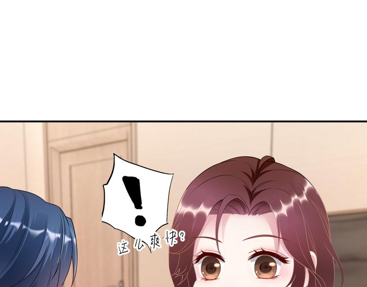 第2话 &ldquo;碰了你！&rdquo;(1/3)-第3话