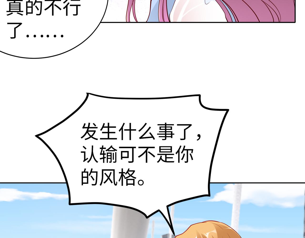 第22话 签合同(1/2)-第23话