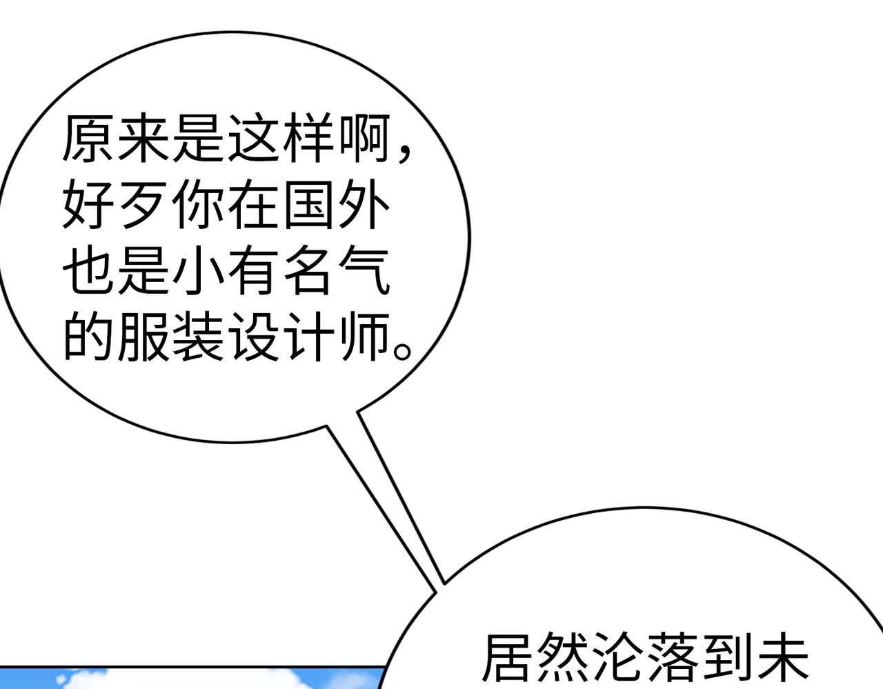 第22话 签合同(1/2)-第23话