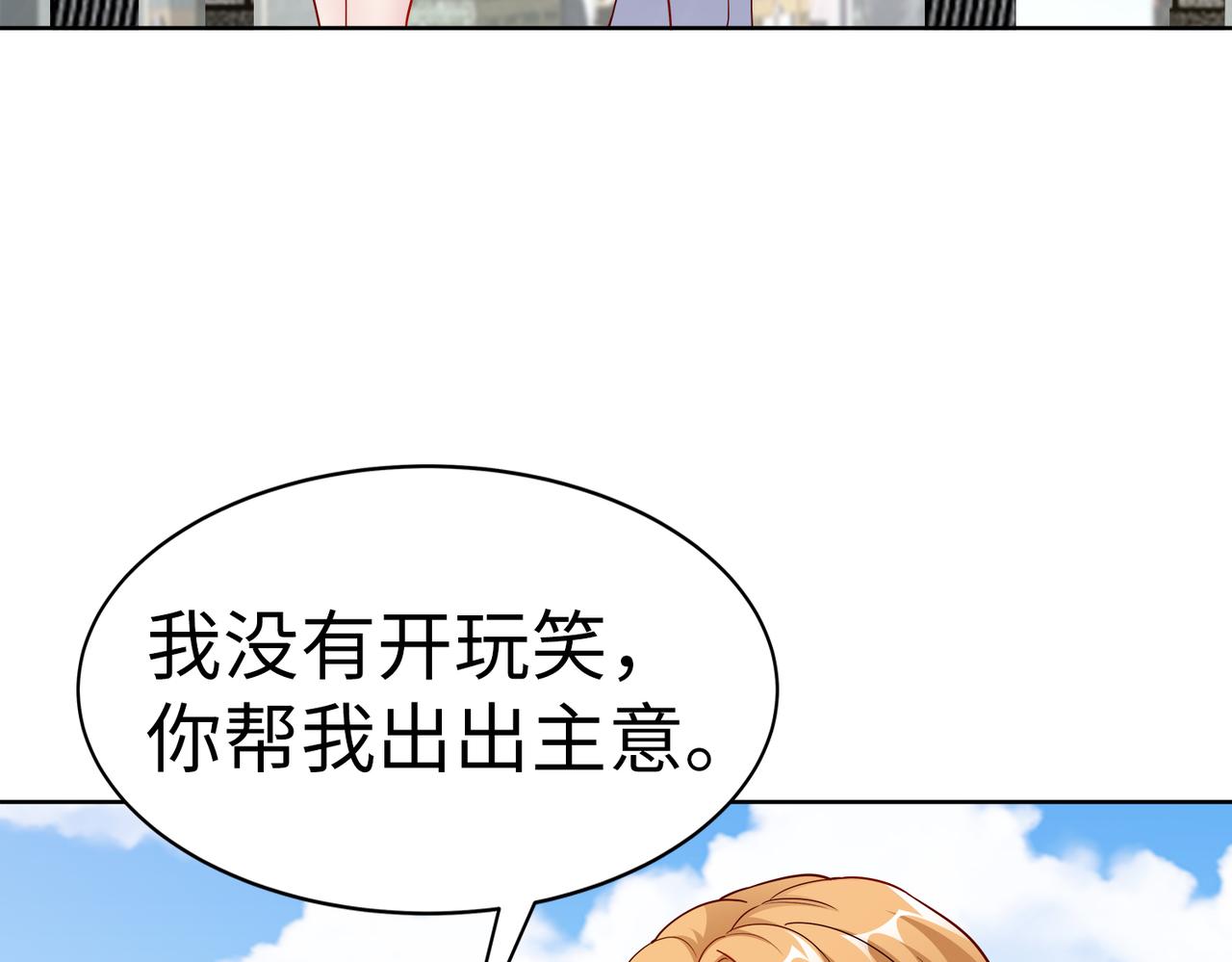 第22话 签合同(1/2)-第23话