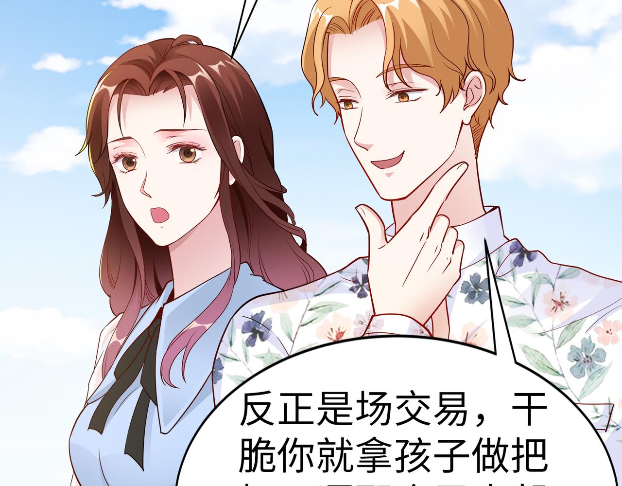 第22话 签合同(1/2)-第23话