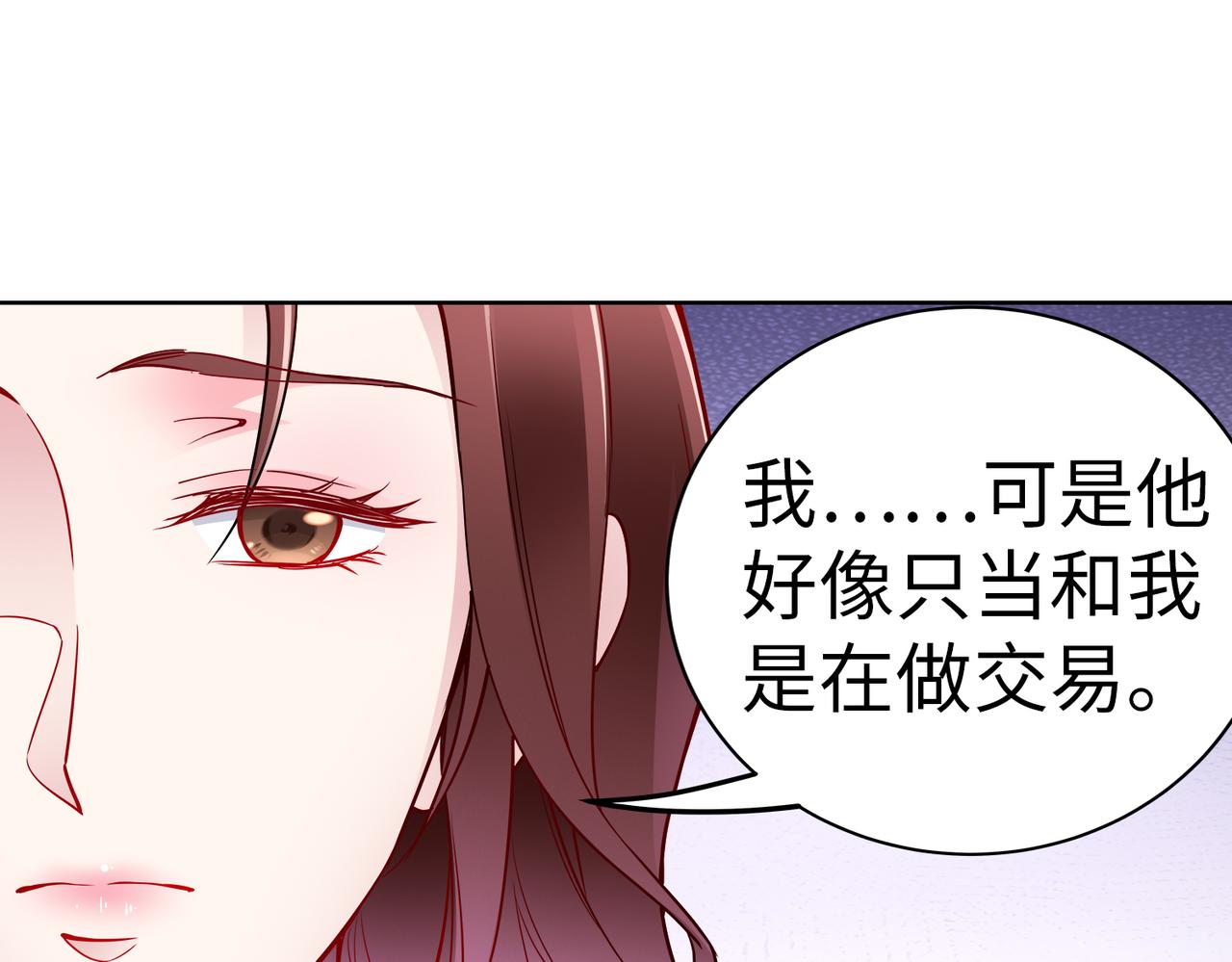 第22话 签合同(1/2)-第23话