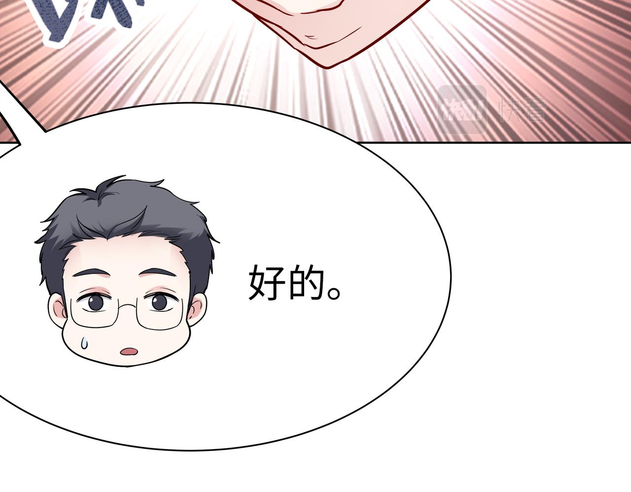 第22话 签合同(1/2)-第23话