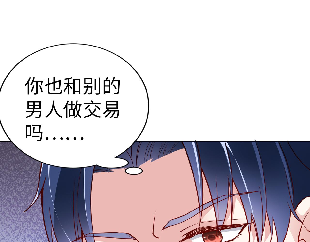 第22话 签合同(1/2)-第23话