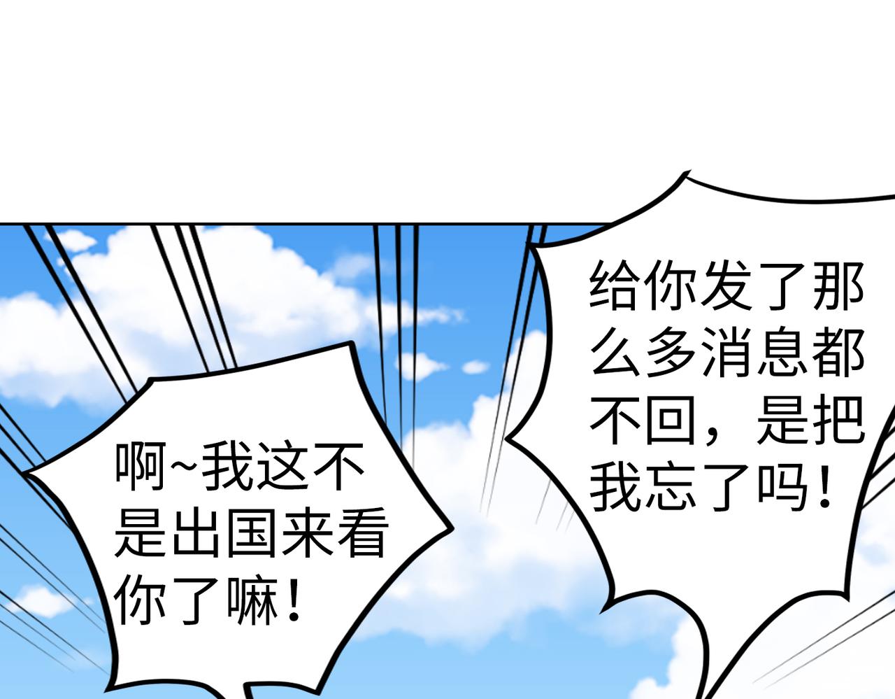 第22话 签合同(1/2)-第23话