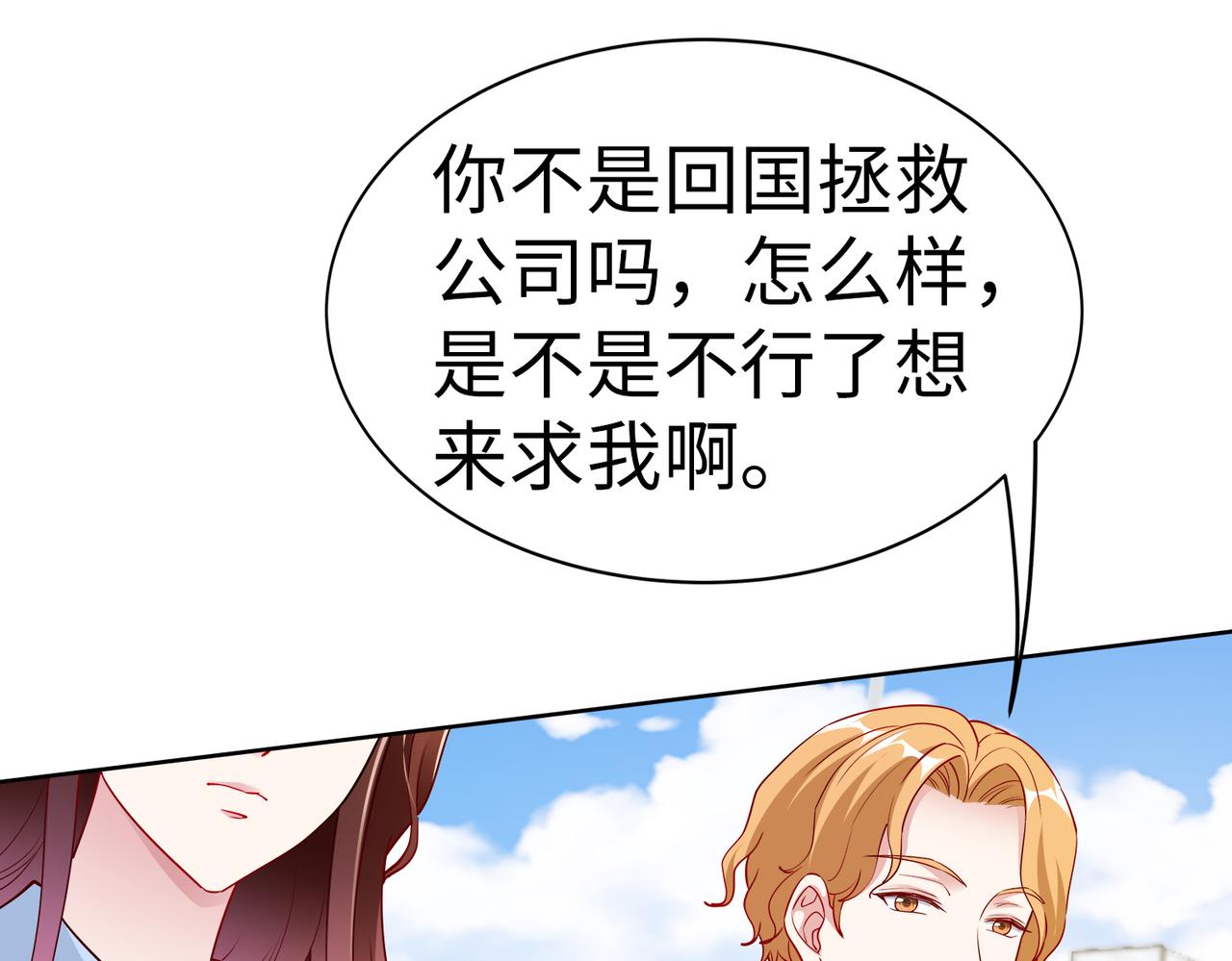 第22话 签合同(1/2)-第23话