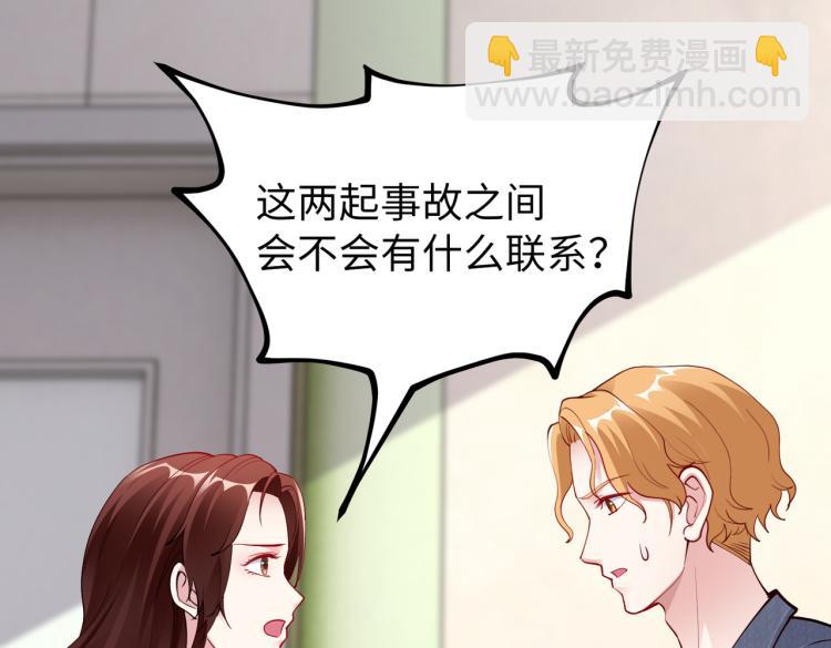 第28话 神秘电话(1/2)-第29话