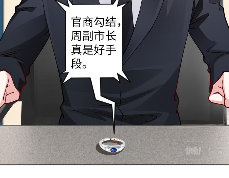 第30话 被发现了！(1/2)-第31话