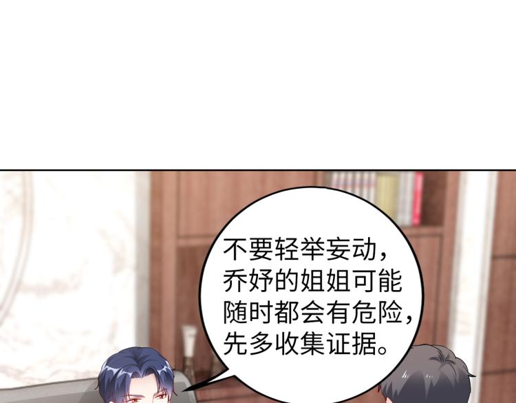 第30话 被发现了！(1/2)-第31话