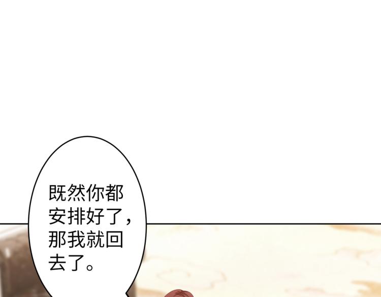 第30话 被发现了！(1/2)-第31话