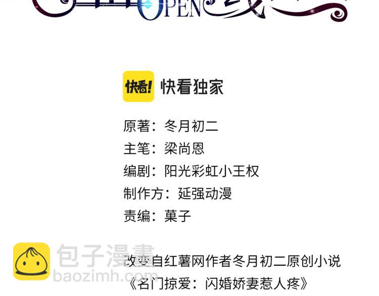 第30话 被发现了！(1/2)-第31话