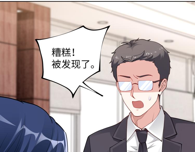 第30话 被发现了！(1/2)-第31话