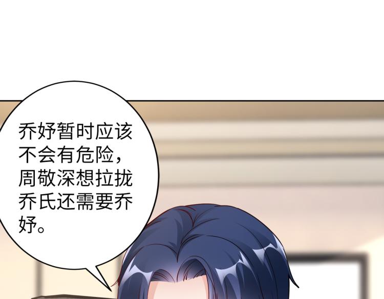 第30话 被发现了！(1/2)-第31话