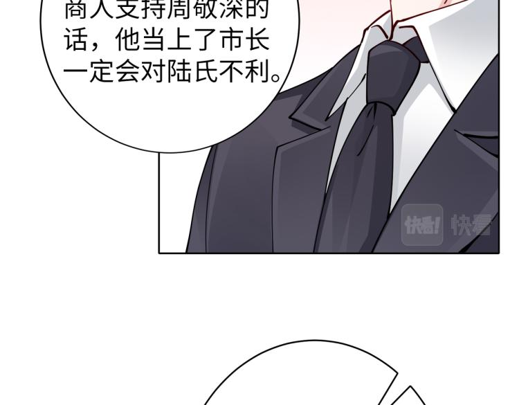 第30话 被发现了！(1/2)-第31话