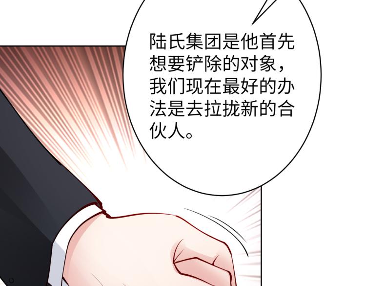 第30话 被发现了！(1/2)-第31话