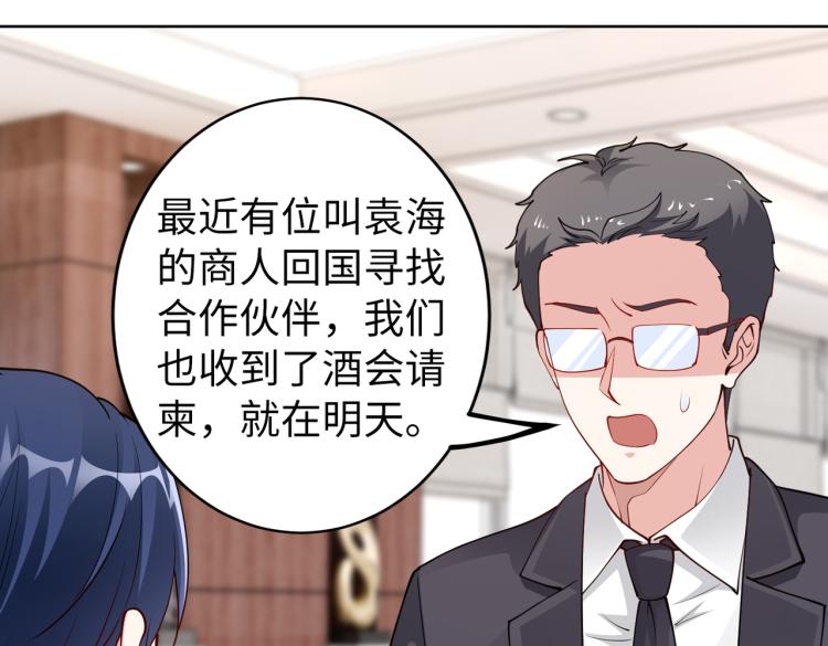 第30话 被发现了！(1/2)-第31话