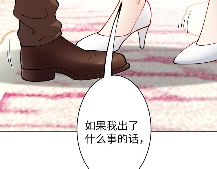 第30话 被发现了！(1/2)-第31话