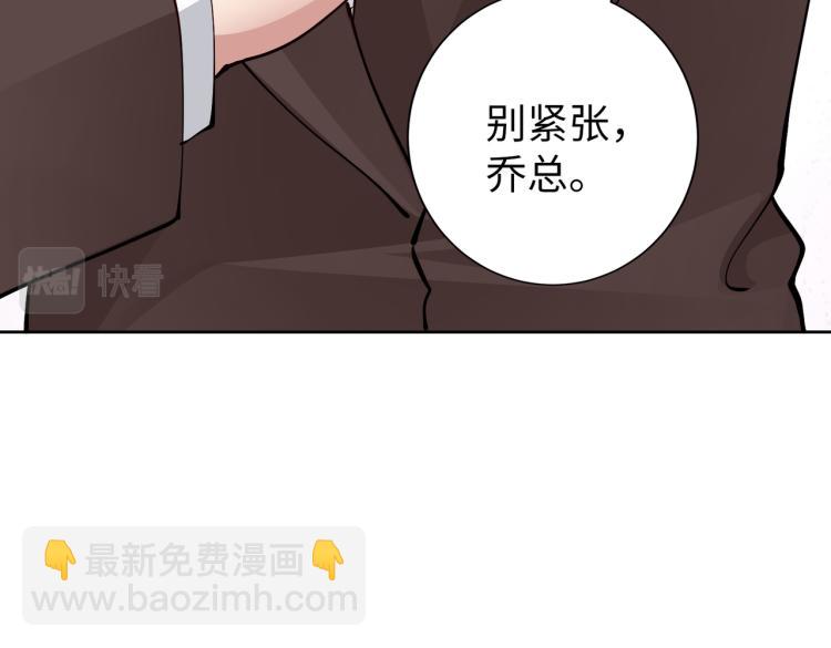 第30话 被发现了！(1/2)-第31话