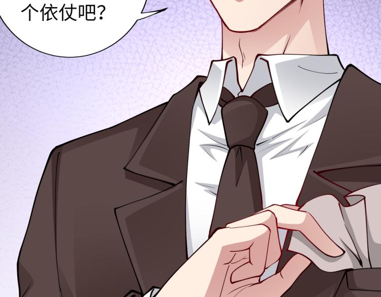 第30话 被发现了！(1/2)-第31话