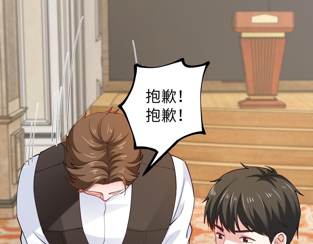 第32话 利用乔湛(1/2)-第33话