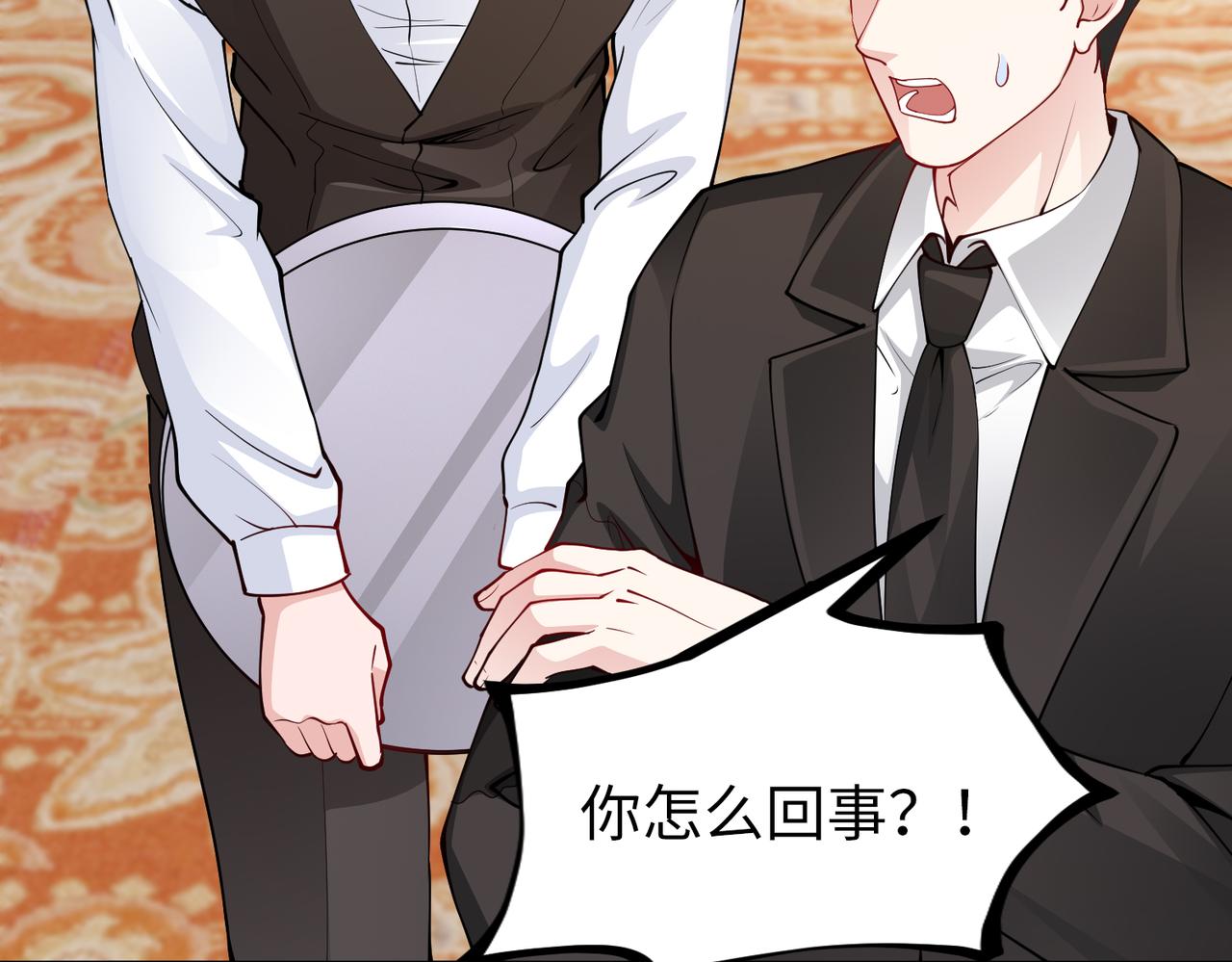 第32话 利用乔湛(1/2)-第33话