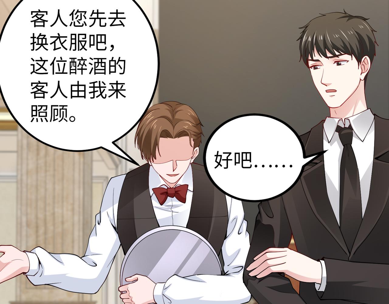 第32话 利用乔湛(1/2)-第33话