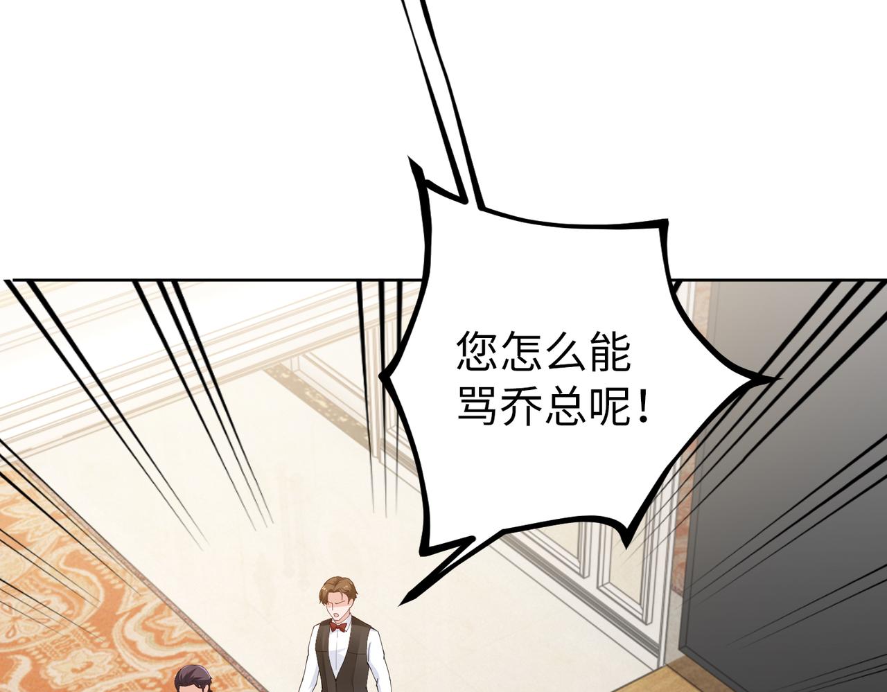 第32话 利用乔湛(1/2)-第33话