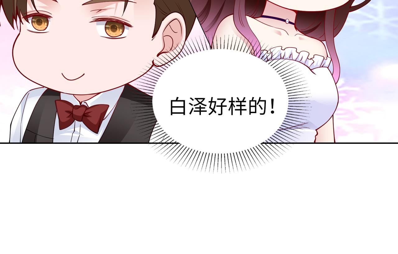 第32话 利用乔湛(1/2)-第33话