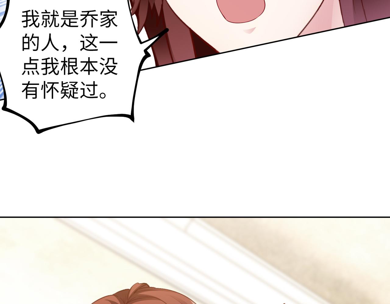 第34话 亲生母亲？！(1/2)-第35话