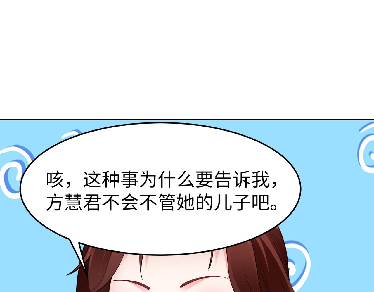 第36话 致命一击(1/2)-第37话